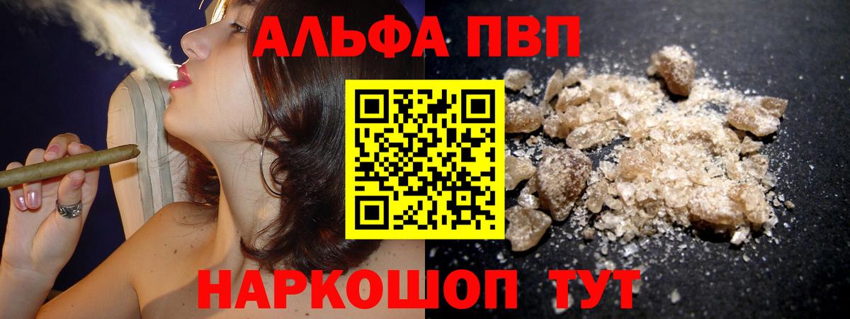 A PVP крисы CK Барабинск