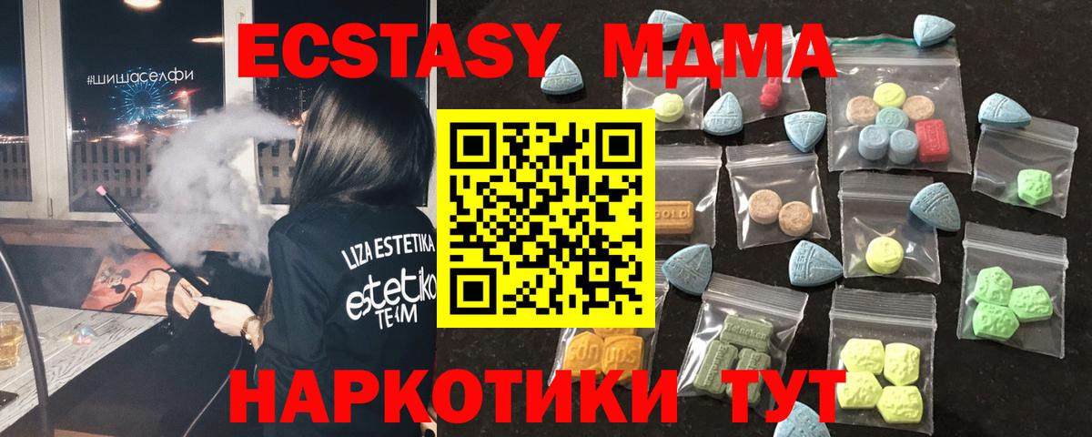 даркнет наркотические препараты  Экстази  ЭКСТАЗИ XTC  Барабинск  Вход с VPN  Экстази mix 
