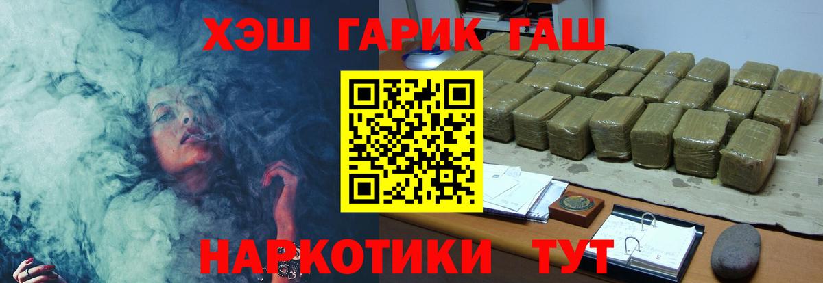 Гашиш Изолятор Барабинск