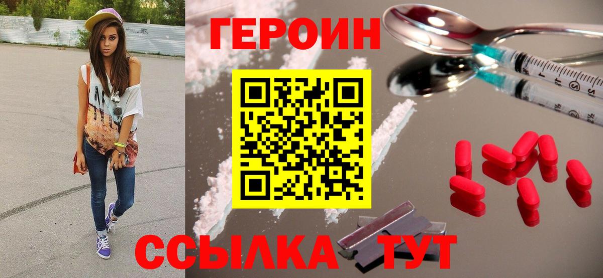 Барабинск  Героин афганец  Вход с VPN 