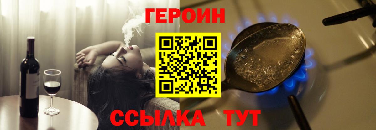 ГЕРОИН Heroin Барабинск