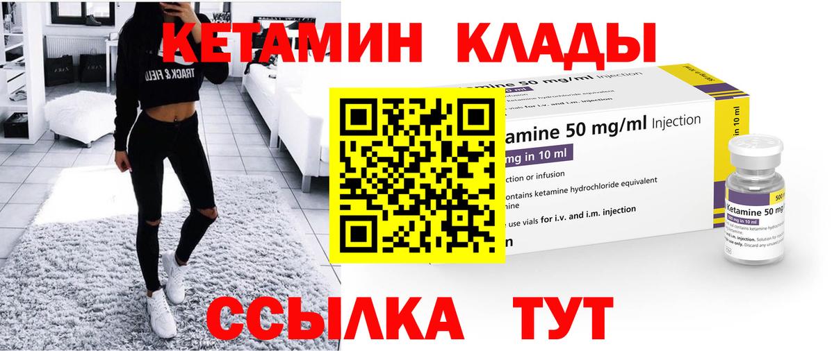 КЕТАМИН ketamine  Кетамин VHQ  Вход с VPN  Барабинск 