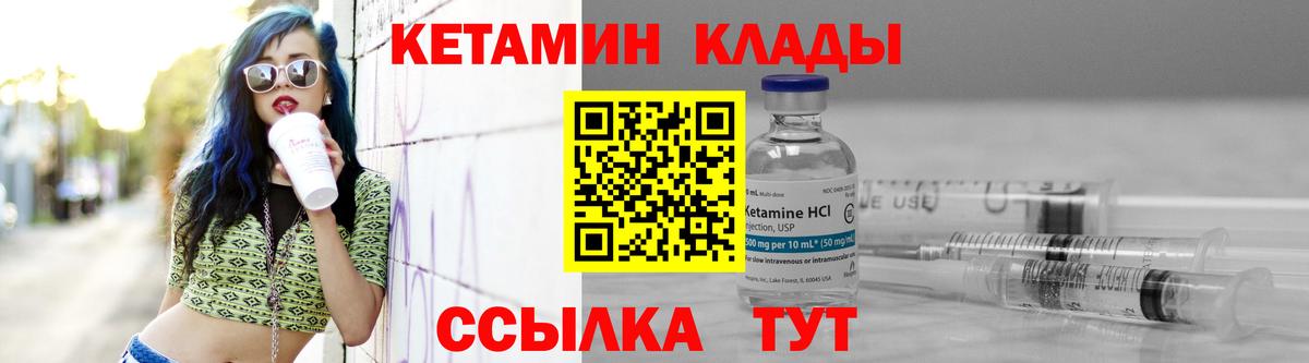 КЕТАМИН ketamine Барабинск