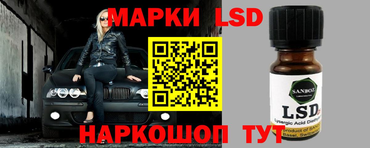 Лсд 25 экстази ecstasy Барабинск