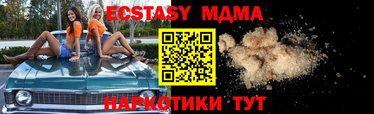МДМА VHQ Барабинск