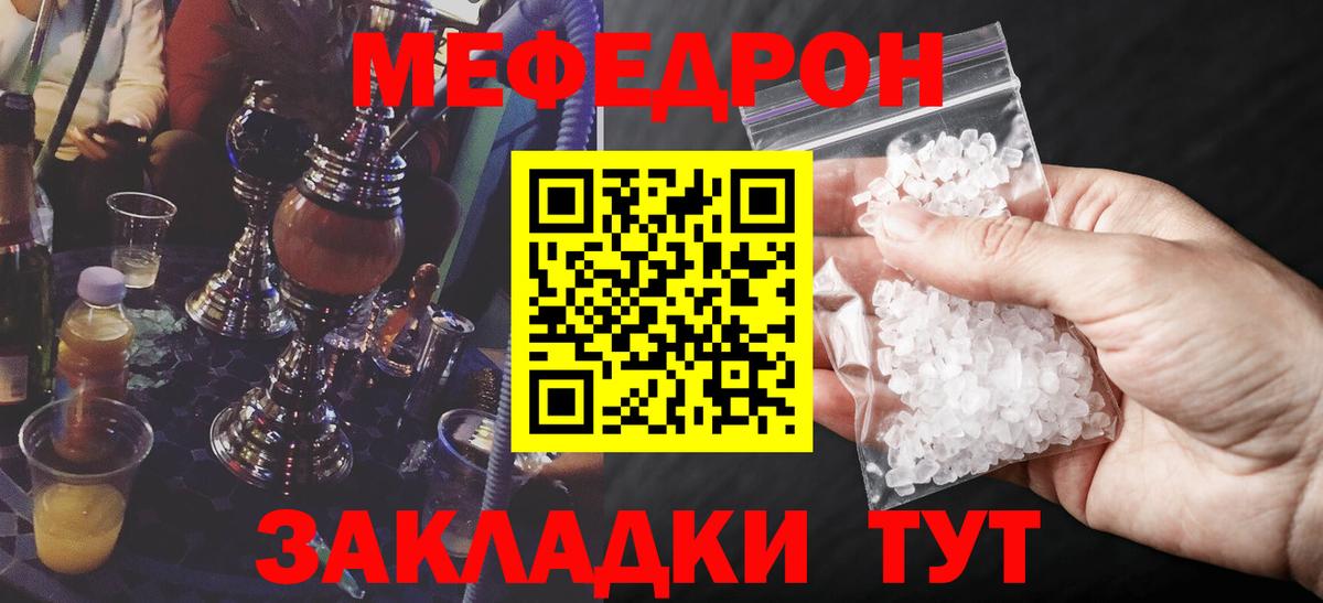 Мефедрон  Барабинск
