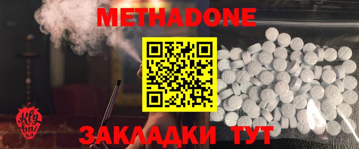 darknet официальный сайт  МЕТАДОН белоснежный  Барабинск  Вход с VPN  МЕТАДОН белоснежный 