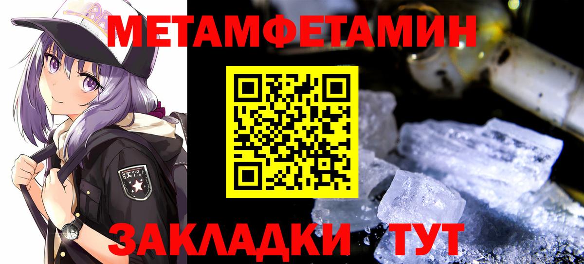 Первитин Methamphetamine  Вход с VPN  Барабинск 