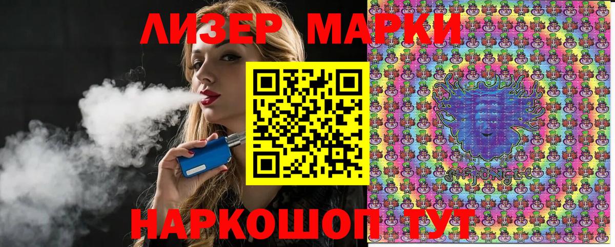 Барабинск  Марки NBOMe 1,8мг  Вход с VPN 