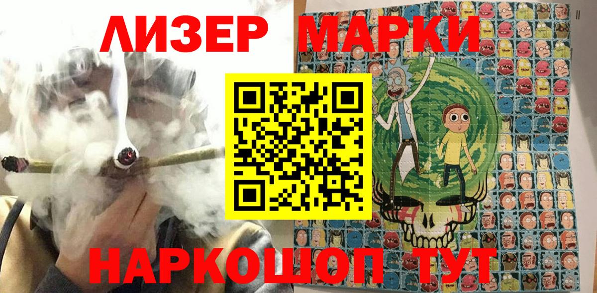 Марки N-bome 1,5мг Барабинск