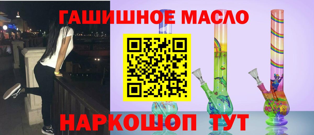 Барабинск  ТГК жижа  Вход с VPN 